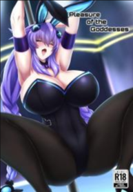 กฏง่ายๆแค่ทำงานให้ฉันก็พอ [Shiro Brownie (Seshiro)] Pleasure of the Goddesses