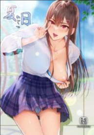 อากาศมันร้อนอยากโดนปะทะ [Cior (Ken-1)] Kajitsu C-ori01 Sweltering Days C-ori01