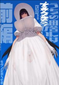 พี่สาวตัวสูง [Gyuutan Teishoku e no Koi] Shigoto o Yameta node Nido to Kicha Dame