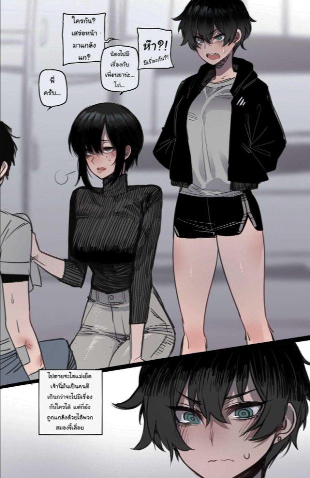 พี่ทอมบอย ผู้มีใจที่กล้าแกร่ง [ratatatat74] tomboy sister bully netorare