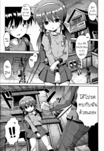 ดินแดนแห่งฝัน หลังเลิกเรียน [Yaminabe] Houkago Ihatovo Afterschool Dreamland