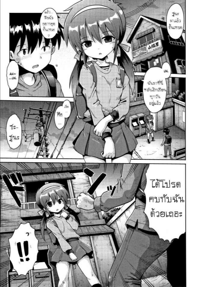 ดินแดนแห่งฝัน หลังเลิกเรียน [Yaminabe] Houkago Ihatovo Afterschool Dreamland