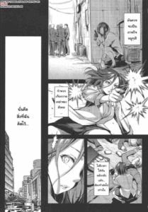 ภารกิจที่เเสนยาวนาน (City Hunter)[Kaiki Nisshoku (Ayano Naoto)]