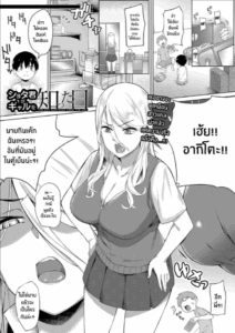 ผมอยากได้พี่สาว[Salt Choc (Naha 78)] Shotakun ga Gyaru wo Shitta hi The Day Shotakun knew the Gal