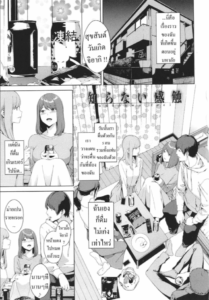 ใครไม่รู้ [Iwasaki Yuuki] Shiranai Kanshoku Unknown Feel