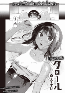 [Esuke] Crawl (COMIC Kairakuten 2022-03)