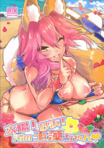 ร้อนรักใต้หาดเเสงส่องกับทามาโมะ(C96) [Yamitsuki Honpo (Wise Speak)] Taiyou! Sunahama! Nagisa no Tamamo-chan The Sun! The Beach! Beachside Tamamo-chan (Fate Extra)