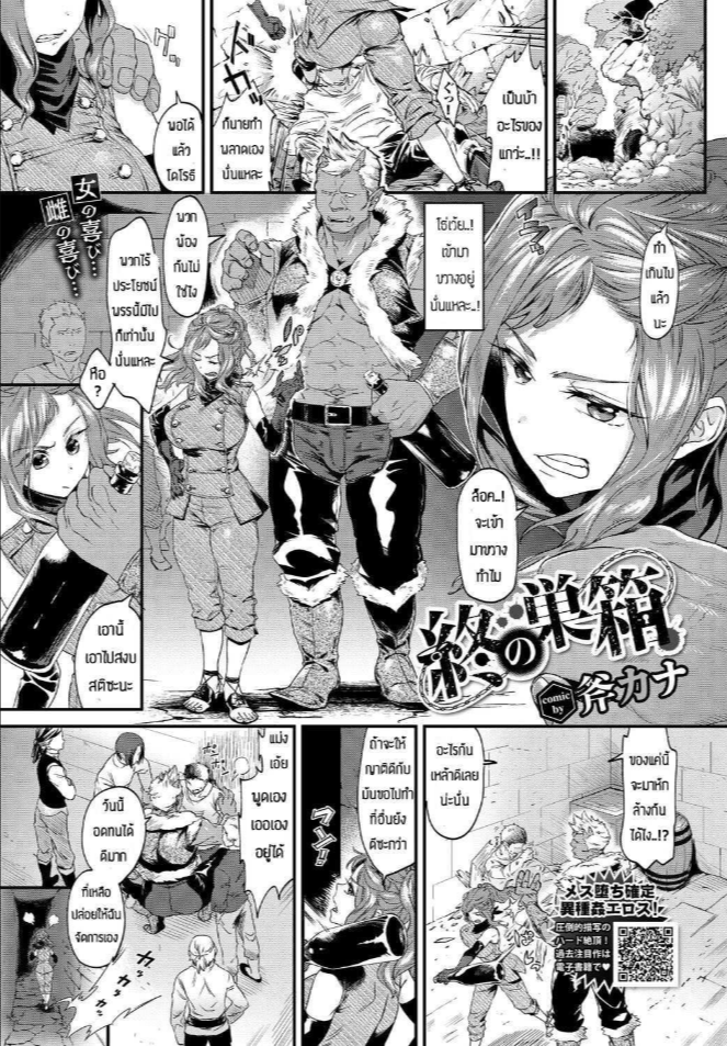 แบบนี้ต้องจัดให้เข็ด [Onokana] Tsui no subako