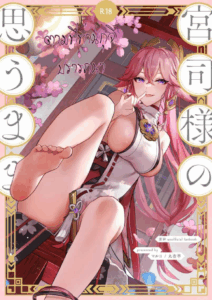 ตามที่ท่านกุจิปราถนา [Maruanzutei (Maruco)] Guuji-sama no Omou Mama As Guuji-sama wishes (Genshin Impact)