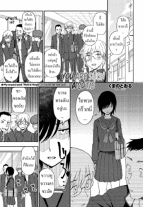 ได้แฟนเพราะเพื่อนทิ้ง [Kumano Tooru] Sonna Kimi ga Kawaikute