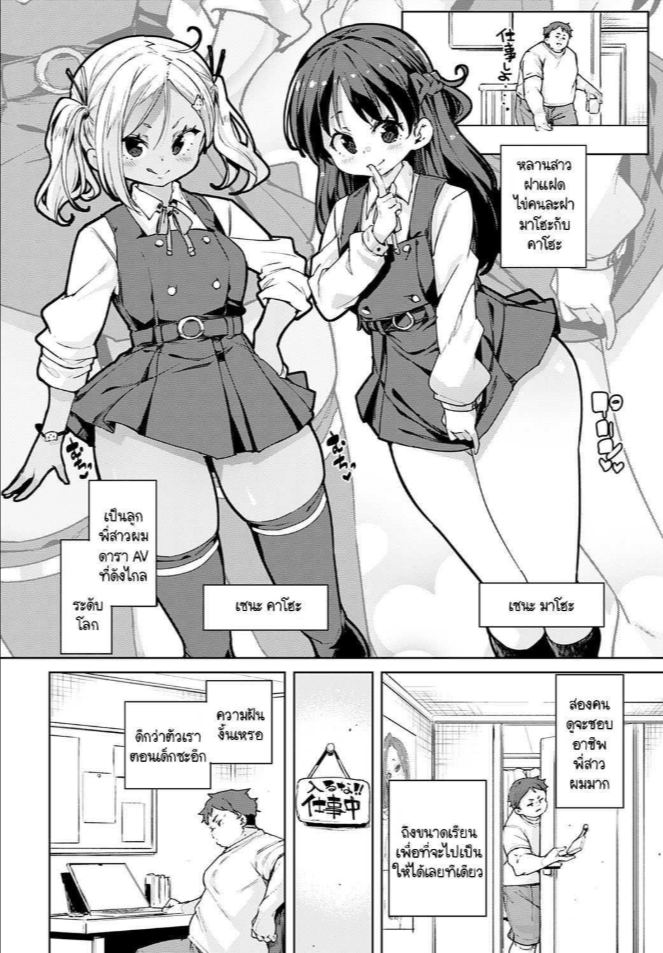 หลานๆ อยากทำงานเหมือนพี่สาวผม [Marui Maru] Echiechi Seichoukiroku
