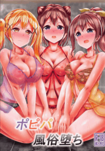 ป๊อปปี้ที่ตกต่ำ(C101) [7 no Oden wa 70 Yen (Oden70)] Poppin’Pa Fuuzoku Ochi (BanG Dream!)