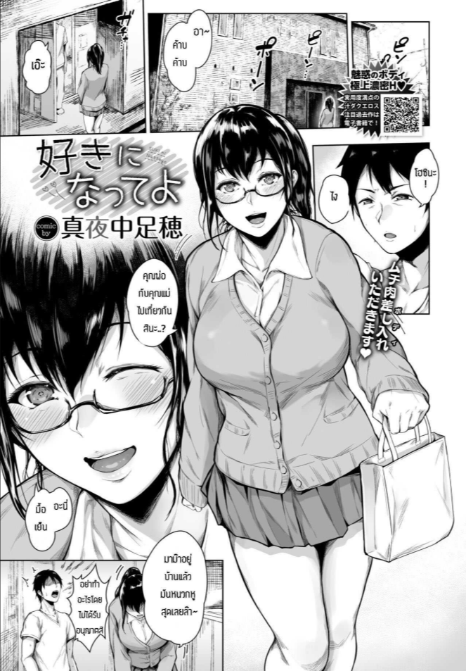 เพื่อแฟนแล้วทำได้ทุกอย่าง [Koshino] Iroha ni Switch