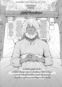อยู่ห่างๆอย่างห่วงๆ แต่ถ้าเธอร่วงฉันจะชุบเธอเอง