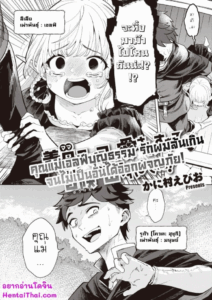 แม่เอลฟ์สุดน่ารัก