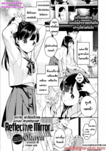 กระจกสะท้อนตัวตน