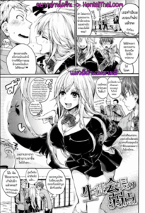 จุดอ่อนของประธานนักเรียน