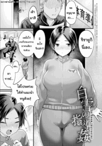 สะกดจิตให้ผอม