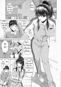 ออกแรงยามเช้า กับพี่สาว