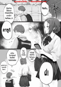 เพื่อนสนิทคิดปี้พี่