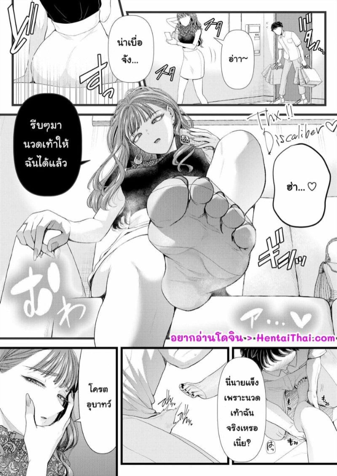 เลียโหด…เหมือนโกรธเธอ