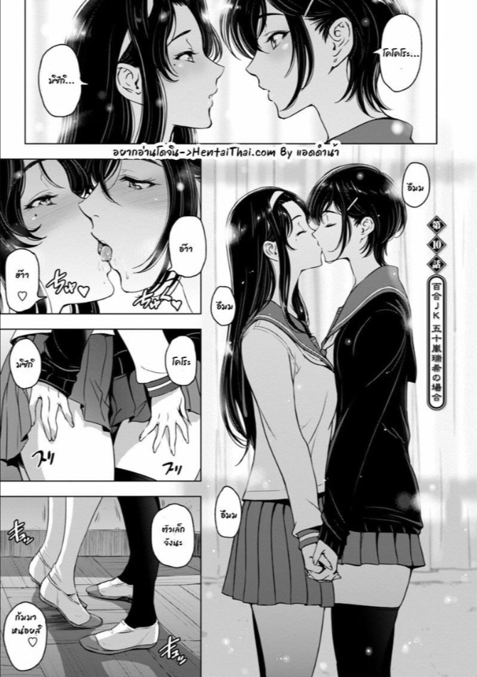 ก็ไม่ได้เกลียดนายหรอกนะ