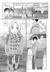 อิหยังวะ