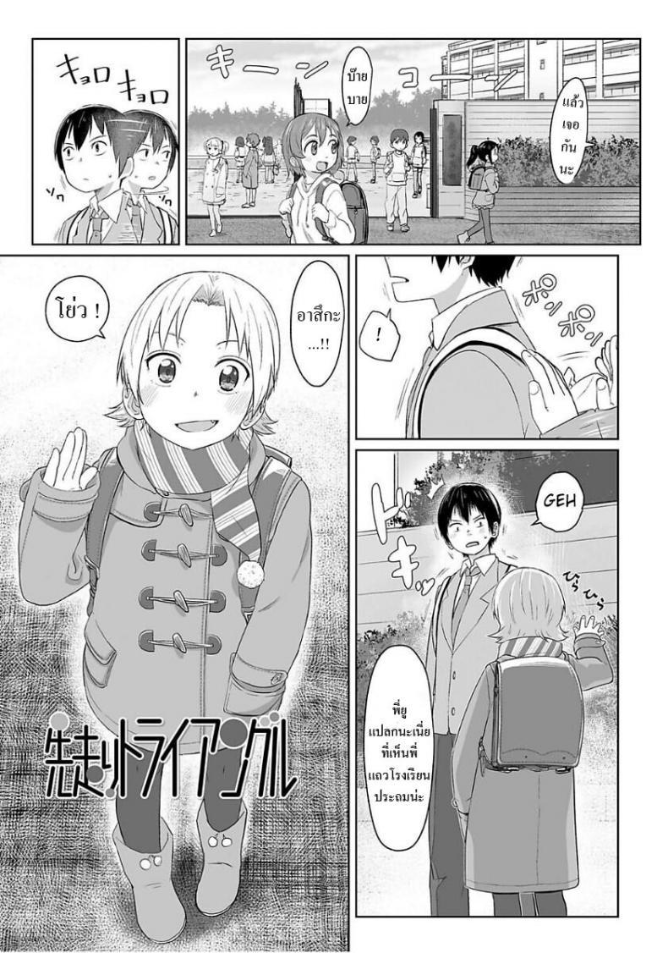 อิหยังวะ