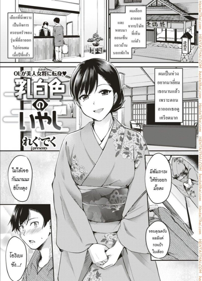 บ่อนํ้าร้อนพักใจ