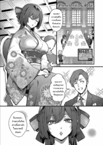 ความลับของท่านหญิง [Riko] Ojou-sama No Himitsu The Young Lady’s Secret