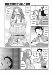 ถ้าอยากท้องเดี๋ยวผมจัดให้ [Utamaro] Gishi no tanetsuke nikki