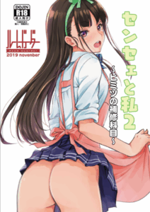 อาจารย์กับหนู – เรื่องลับๆ ในคาบเรียนซ่อมเสริม [Room Guarder (Tokinobutt)] Sensei to Watashi 2