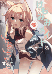 เรื่องราวของผมกับสาวเมดหูสัตว์ [Dot Eito (Sawayaka Samehada)] Kemomimi Maid to Ichaicha suru Hon