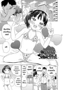 ปะป๊าหย่ากับแม่สิ [To! Hegemonicon] Shojo_no_Karada_no_kagehinata(Hey Daddy Please Divorce)