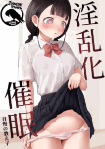 สะกดจิตนักเรียนที่ภาคภูมิใจ [Koromotake] Debaucherous Hypnosis _ Proud Student _