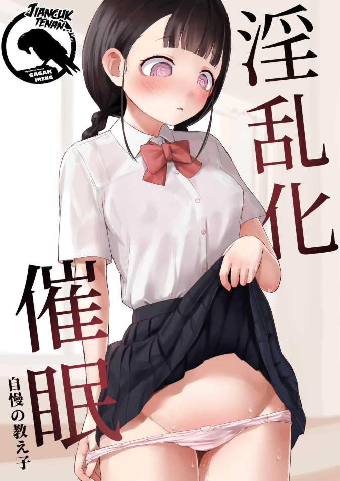 สะกดจิตนักเรียนที่ภาคภูมิใจ [Koromotake] Debaucherous Hypnosis _ Proud Student _