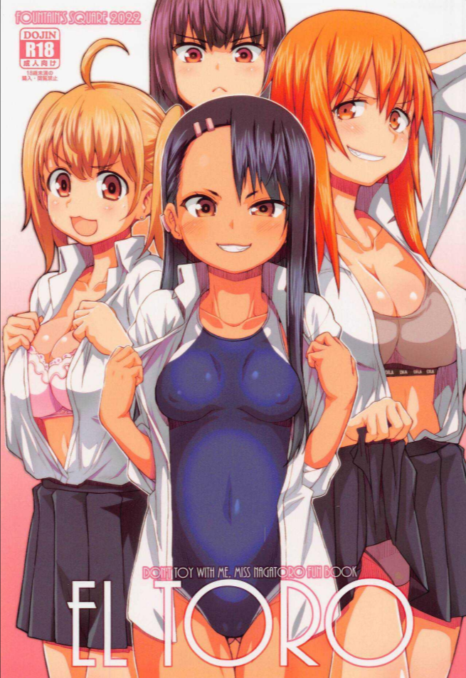 ยัยพวกตัวแสบ (COMIC1☆20) [Fountain’s Square (Hagiya Masakage)] EL TORO (Ijiranaide, Nagatoro-san)