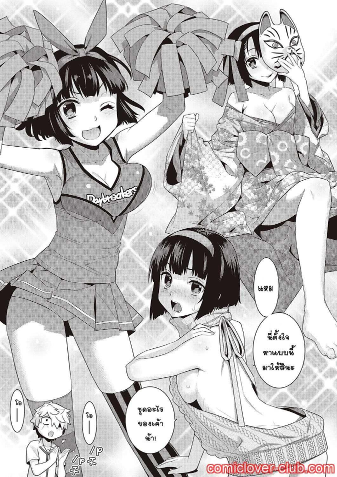 [Yaya Hinata] Zonbi no hanayome
