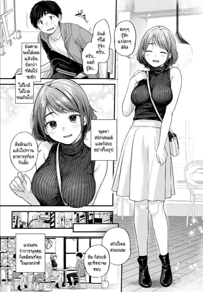 ความสุขแค่พริบตา [Gosaiji] Tokyo Expedition Off-Line Sex Report