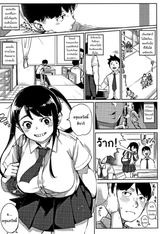 ที่แกล้งก็เพราะว่าชอบยังไงล่ะ [Rocket Monkey] Shinryakusa Invader (Girigiri Idol)