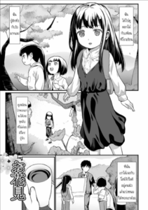 สาวน้อยและเพื่อนสาว [Saba Satoru] Ohanami Flower Viewing
