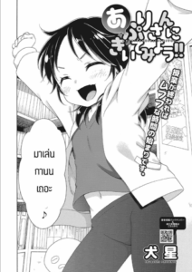 มาลองถามกับคุณแอพพลิเคชั่นกันเถอะ [Inuboshi] Apurisannikiitemiyo