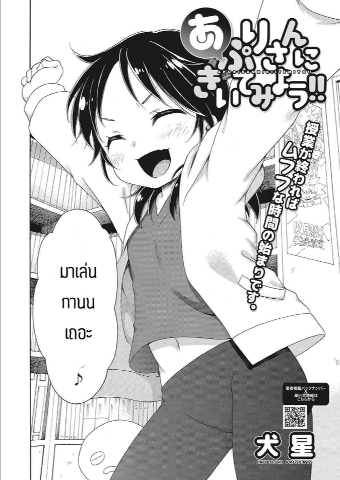มาลองถามกับคุณแอพพลิเคชั่นกันเถอะ [Inuboshi] Apurisannikiitemiyo
