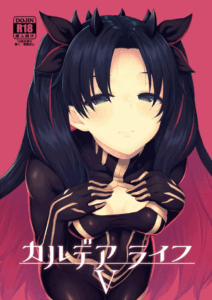 เเผนการของผู้นำเเห่งความชั่วร้าย[Hirojuu Renshuuchou (Hiroya)] Chaldea Life V (Fate Grand Order)