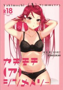 เธอที่ฉันชื่นชม(Bokura no Love Live! 25) [Kitaku Jikan (Kitaku)] Yakimochi (A) Symmetry (Love Live! Sunshine!!)