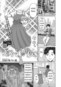แฟนของผมเป็นดูลาฮาน [John K. Pe-ta] My Dullahan Girlfriend