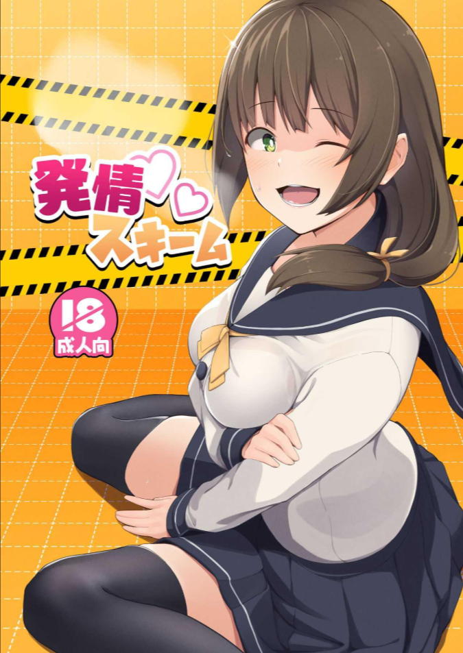 ไวรัสติดสัด[Oniku ga Tabetai Gozen Niji (Befu)] Breeding Scheme