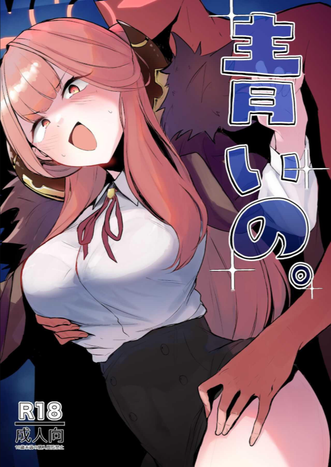 [WAKUWAKU DINING (Wakuwaku Kitchen)] Aoi no