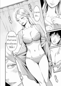 คุณแม่ลูกติด [Mikami Cannon] Midorisou no Maria-san Maria-san of the Midori Dormitory (Gekkabijin)