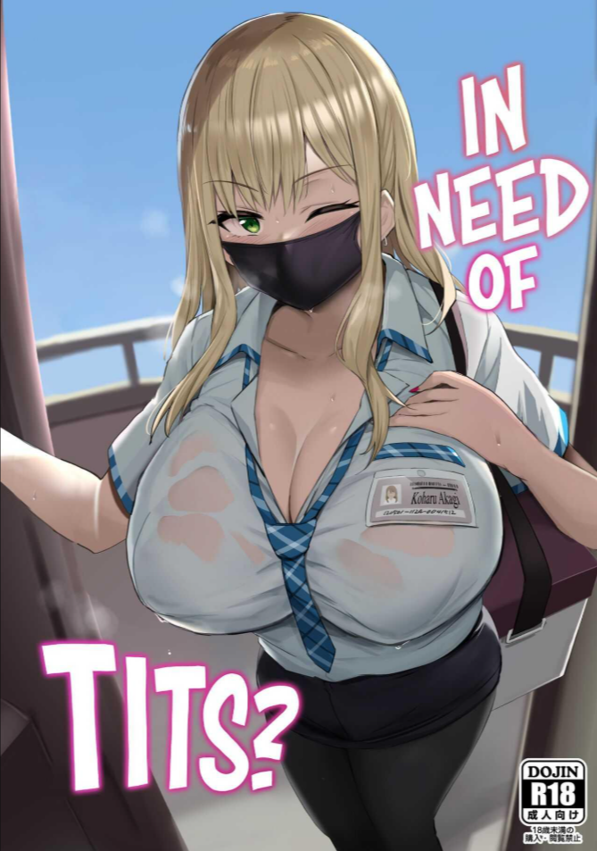 นมอุ่นๆส่งตรงถึงบ้าน[Jack to Nicholson (NoriPachi)] Oppai Taritemasu ka In Need of Tits